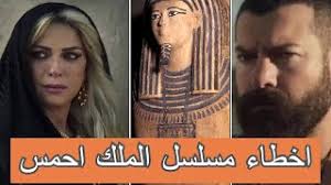 Start by marking الحسن الثاني الملك المظلوم as want to read Ø¹Ø¨Ø§ÙŠØ© Ø±ÙŠÙ… Ù…ØµØ·ÙÙŠ ÙˆØ°Ù‚Ù† Ø¹Ù…Ø±Ùˆ ÙŠÙˆØ³Ù ÙˆØ§Ø¨Ø±Ø² Ø§Ù„Ø§Ù†ØªÙ‚Ø§Ø¯Ø§Øª ÙˆØ§Ù„Ø§Ø®Ø·Ø§Ø¡ ÙÙŠ Ù…Ø³Ù„Ø³Ù„ Ø§Ù„Ù…Ù„Ùƒ Ø§Ø­Ù…Ø³ Ø§Ù„Ù…Ù‚Ø±Ø± Ø¹Ø±Ø¶Ù‡ Ø±Ù…Ø¶Ø§Ù† 2021 Youtube