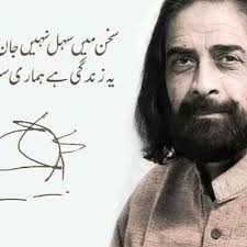 Stream Numoo -- Ubaidullah Aleem (نمو از عبید اللہ علیم) by Ehsan Abid  Hassan