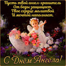 Jul 21, 2021 · 25 липня: Den Aleksandra I Aleksandry 2020 Pozdravleniya Prikolnye I Animacionnye Otkrytki