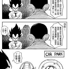 How well can you tell dragon ball z s spiky haircuts apart a super hard quiz dragon ball z best hairstyle for future trunks dragon ball z which is gohan s best hairstyle. Ten Billion Negative Power Fighter A Dragon Ball Z Manga Parody Download Scientific Diagram