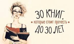 50 оттенков свободы смотреть онлайн бесплатно на русском языке 30 Knig Kotorye Stoit Prochest Do 30 Let Knigi Knigi Dlya Chteniya Velikie Knigi