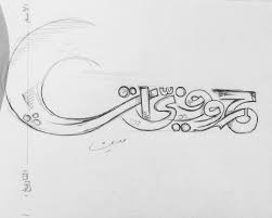 Sketch Pencil Beautiful Lettering Drawing Tshirt Design Typography Typo Arabic Calligraphy Art Calligraphy Art Typography Fonts