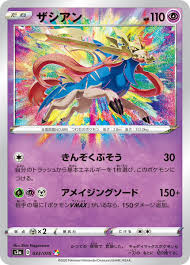 This is the place for most things pokémon on reddit—tv shows, video games, toys, trading cards Zacian Amazing Rare Really Sucks Alpha Tyrant Tcg