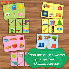 скачать развивающие игры для детей 5 лет на пк Igra Associacii Dlya Detej Loto Skachat Dlya Raspechatki Matematicheskie Zadachi Dlya Detej Razvivayushie Uprazhneniya