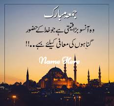 Check spelling or type a new query. Jumma Mubarak Day Quotes Juma Mubarak Images With Name