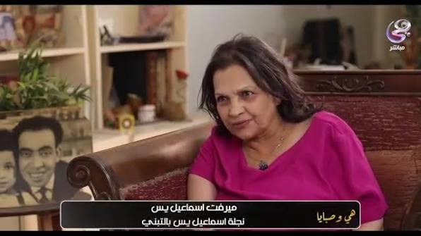 ابنة اسماعيل ياسين تؤكد انه رجع من لبنان غني .. بس كان مبذر وعمرة ما ضيع  فلوسة على القمار , #هي_وصبايا, #هي | #Hya_TV | قناه هي - Hya TV | Facebook