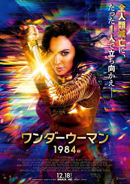Additional movie data provided by tmdb. Other New Wonder Woman 1984 Japanese Poster Dc Cinematic