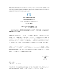 二零二五年半年度業績公告