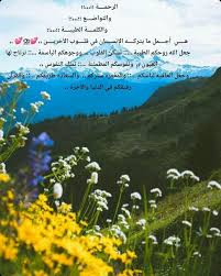 Pin By خليفه On كلمات Islamic Pictures Pictures Natural Landmarks