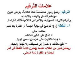 أولمبياد اللغة العربية للصف السادس الاساسي ٣٩ صورة مدرس معلم فلسطين