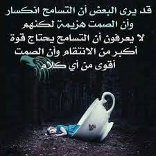 تأمل اللسان ليس له عظام فعجبــــآ كيف يكسر بعض القلوب وعجبــــآ كيف يجبر بعض القلوب وعجبــــآ كيف يقت Balloons Photography Glassware Mugs