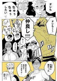 twitter らくがき イラスト 牛島 ハイキュー 漫画