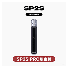 SP2S PRO思博瑞電子煙發光一代主機菸桿【多種顏色】 - 台灣INF無限電子煙官網專賣店