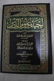 Hajah azah binti abd samad. The Revival Of The Religious Sciences Wikipedia