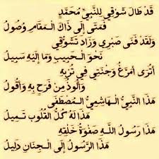 أبيات في حب المصطفى Beautiful Arabic Words Islamic Phrases Beautiful Words