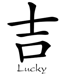Lucky Auspicious Propitious Chinese Characters Ji Kaiti Engtrans 5 Wisedecor Wall Lettering Chinese Symbol Tattoos Japanese Tattoo Symbols Chinese Characters