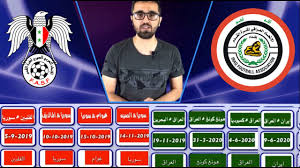 أعلن الاتحاد الدولي لكرة القدم فيفا، عن مواعيد وتوقيت وجدول مباريات كأس العالم روسيا 2018، وذلك اثر عملية القرعة التي أقيمت في موسكو. Ø¬Ø¯ÙˆÙ„ Ù…Ø¨Ø§Ø±ÙŠØ§Øª Ù…Ù†ØªØ®Ø¨ Ø³ÙˆØ±ÙŠØ§ Ùˆ Ù…Ù†ØªØ®Ø¨ Ø§Ù„Ø¹Ø±Ø§Ù‚ ÙÙŠ ØªØµÙÙŠØ§Øª ÙƒØ§Ø³ Ø§Ø³ÙŠØ§ 2023 Youtube
