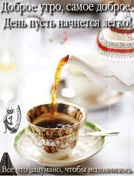 открытки с пожеланиями с добрым зимним утром скачать бесплатно Https Encrypted Tbn0 Gstatic Com Images Q Tbn 3aand9gcszy84x Okoxn2 Wwa3jas7mbeqnkv9ukzdqq Usqp Cau