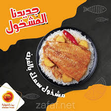 مطعم بيت الشواية المطاعم تبوك