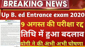 Up Bed Entrance Exam Date 2020 Up Bed Entrance Exam Latest News Today Up B Ed Exam Date 2020 Bed Youtube