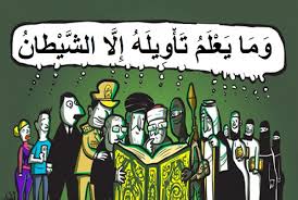 مجدي تادروس .. الناسخ والمنسوخ والنص المفسوخ