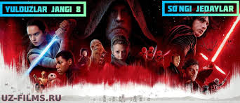 я плюю на ваши могилы 4 смотреть онлайн 1080 Yulduzlar Jangi 8 So Ngi Jedaylar Samoviy Jang 8 Zvyozdnye Vojny Poslednie Dzhedai Uzbek O Zbek Tilida Filmy Na Uzbekskom Uz Films Ru Centr Poslednih Filmov I Serialov