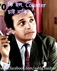 Image result for bangla facebook comments