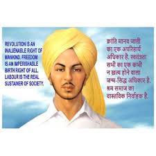 Bhagat singh, revolutionary hero of the indian independence movement. Buy Bhagat Singh Poster Motivational Quotes And Inspirational Quotes Poster In Hindi And English Online Get 58 Off