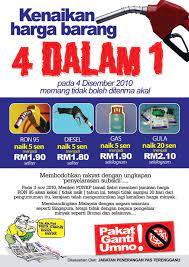 Persatuan pengguna dan alam sekitar melaka menggesa agar kerajaan melakukan pemantauan drastik melibatkan isu kenaikan harga barang termasuk aduan yang diterima berhubung bekalan barangan yang disembunyikan bagi tujuan keuntungan berganda. Bn Barang Naik Kenaikan 4 Dalam 1 Dewan Pemuda Pas Wilayah Persekutuan