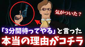 ムスカも実は〇〇だった…「3分間待ってやる」の真相がコチラ【岡田斗司夫切り抜き】 - YouTube