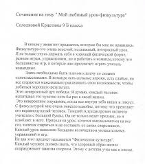 Moj Drug Urok Fizkultury Licej 144