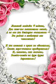 Check spelling or type a new query. Kartinki S Godovshinoj Svadby 4 Goda 40 Foto Prikolist