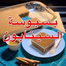 رياض الخالد On Instagram بسبوسة السينابون Rodr 1997 Rodr 1997 عاد كانت الخطه اسميها بسبوسة الغبار بس تغير الاسم بظروف غامضة Food Eat Desserts