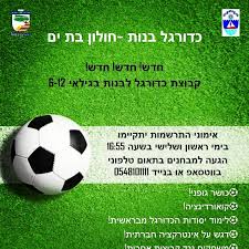 הקבוצה הוקמה בנובמבר 1946 והשתתפה במשחקי ידידות וטורנירים שונים. Ghxxralhjyp7 M