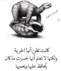 pin by n k on anythings arabic love quotes arabic quotes cool words