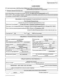 Osmotr Avtomobilya Pri Registracii V Gibdd V 2020 Skolko Dejstvuet