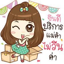 แม ค าออนไลน แสนน าร ก ไม ว น ไม เหว ยง โหลดไปช วยขายของให ขายด เฮงๆ ป งๆ ก นน าาา ปาร ต ม นน เมาส การออกแบบนามบ ตร ลายเส นด เด ล