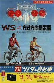 ツノダの自転車 レトロ自転車 自転車 サイクリング 自転車