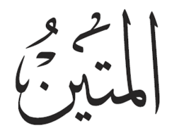 Kaligrafi asmaul husna as salam bentuk lingkaran : Al Matin Majalah Islam Asy Syariah