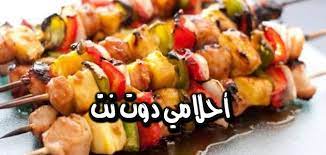 حرف الحاء تفسير المنام بالحروف لابن سيرين تفسير ابن شاهين كتاب ابن سيرين حرف الباء احلام النابلسي تفسير الاحلام بالحروف حرف السين تفسير الاحلام حسب الاحرف الابجدية. Ø·Ø±ÙŠÙ‚Ø© Ø§Ù„Ø´ÙŠØ´ Ø·Ø§ÙˆÙˆÙ‚ Ø¨Ø§Ù„Ø®Ø¶Ø±ÙˆØ§Øª Ù…ÙƒÙˆÙ†Ø§Øª Ø§Ù„Ø´ÙŠØ´ Ø·Ø§ÙˆÙˆÙ‚ Ø·Ø±ÙŠÙ‚Ø© Ø§Ù„Ø´ÙŠØ´ Ø·Ø§ÙˆÙˆÙ‚