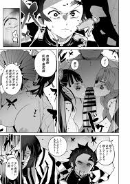 鬼滅の刃】堕つ滅弐 - 同人誌 - エロ漫画 momon:GA（モモンガッ!!）