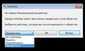 Анлокер, русскую версию которого можно скачать бесплатно, помогает прекратить процессы в windows, используют определенный файл, . Skachat Unlocker Dlya Windows
