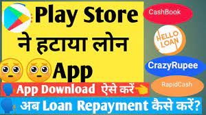 Play Store Remove Loan Apps How To Loan Repayment Loan App Download Share Link Online Loan App Youtube