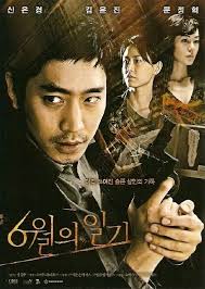 에릭(신화)/음반 목록