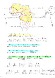 アフリカ 国名 覚え 方