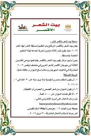 م أحمد سويلم بيت الشعر بالأقصر يعلن مسابقة النشر Blog Blog Posts Journal