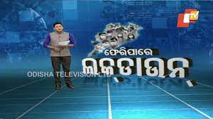 The virus is spreading fast, and more europeans are getting ill. Covid 19 Surge Will Lockdown Return In Odisha Youtube