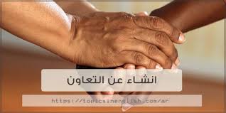 منظمة التعاون الإسلامي ‎, romanized: Ù…ÙˆØ¶ÙˆØ¹ Ø¹Ù† Ø§Ù„ØªØ¹Ø§ÙˆÙ† Ù…ÙˆØ§Ø¶ÙŠØ¹ Ø¨Ø§Ù„Ù„ØºØ© Ø§Ù„Ø§Ù†Ø¬Ù„ÙŠØ²ÙŠØ©