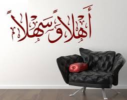 Namun bisa juga secara lengkap seperti berikut ini: Arabic And Islamic Wall Decorations Wall Decals Kaligrafi