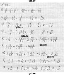 гдз по математике 6 класс якир полонский мерзляк 2014 Gdz Nomer 995 Matematika 6 Klass Merzlyak Polonskij